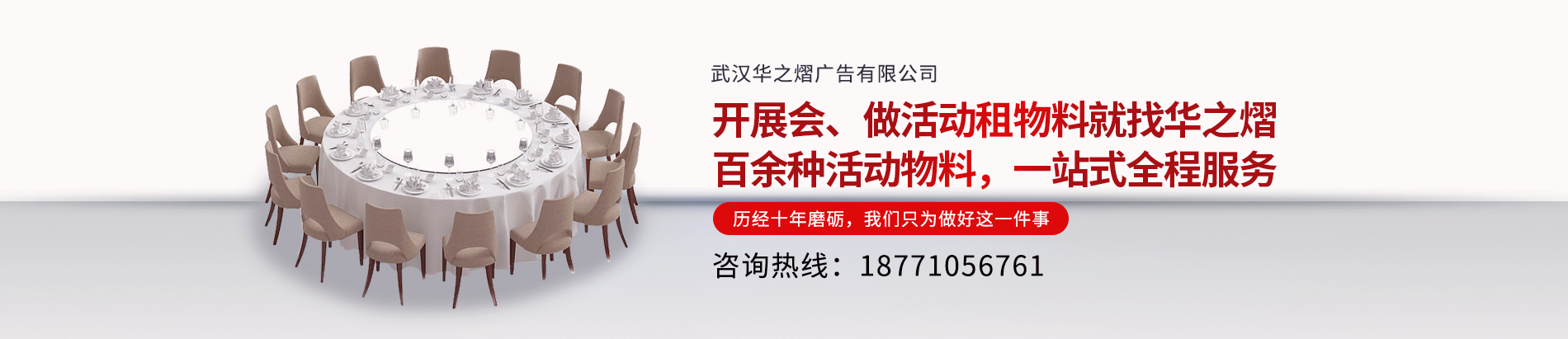 武汉桌椅,武汉贵宾椅出租,武汉折叠椅租赁