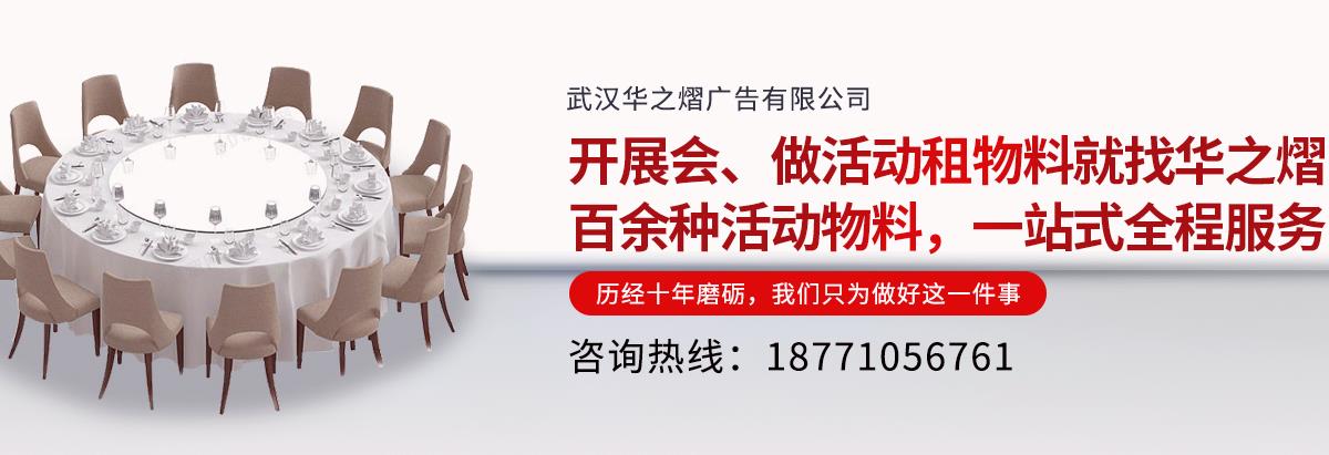 武汉桌椅,武汉贵宾椅出租,武汉折叠椅租赁