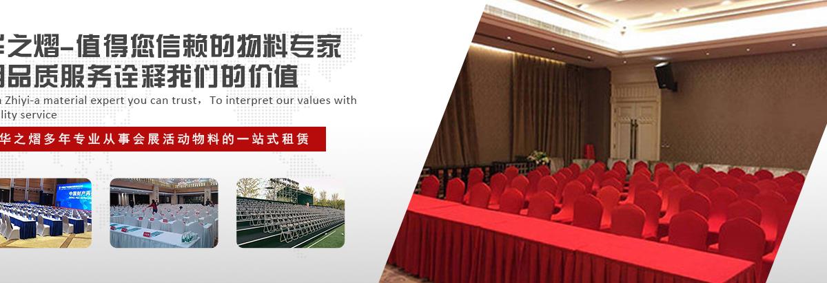 武汉桌椅,武汉贵宾椅出租,武汉折叠椅租赁